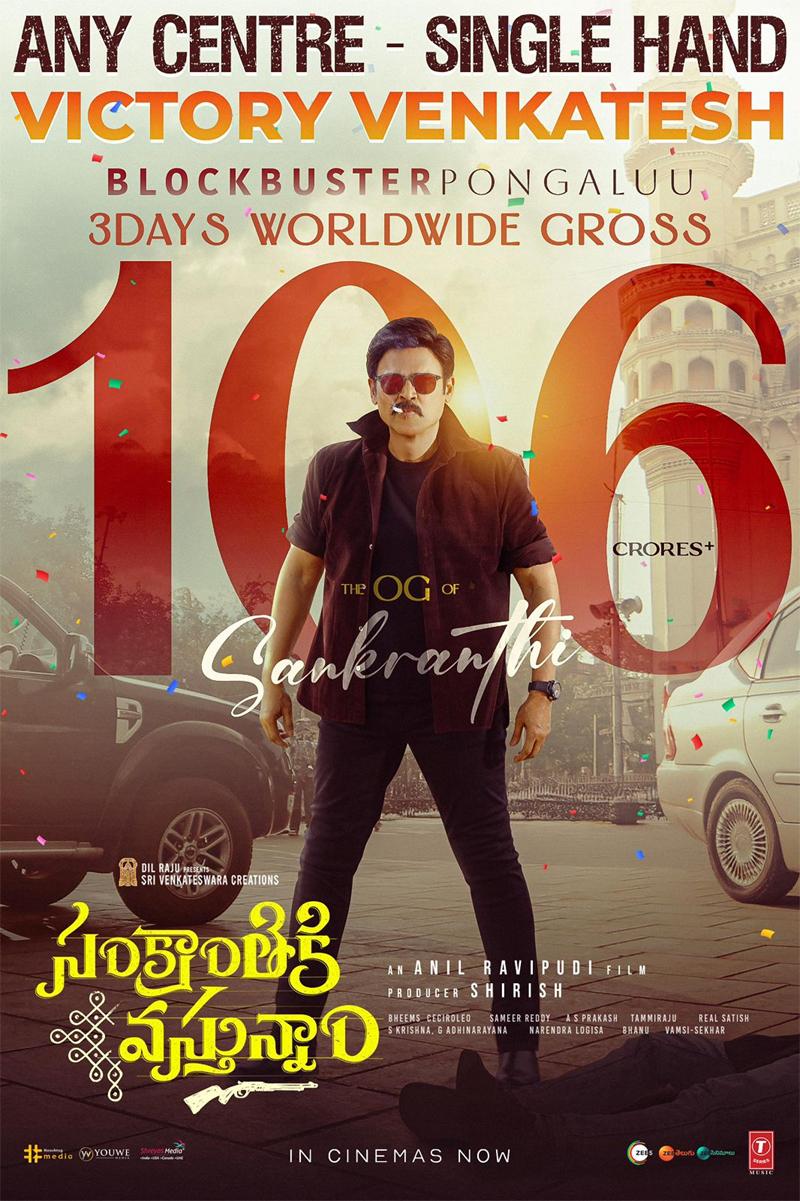 Sankranthiki Vasthunnam Box Office Collection Crosses 106 Cr