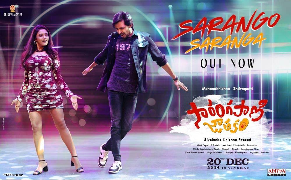 A peppy beat from Sarangapani Jathakam