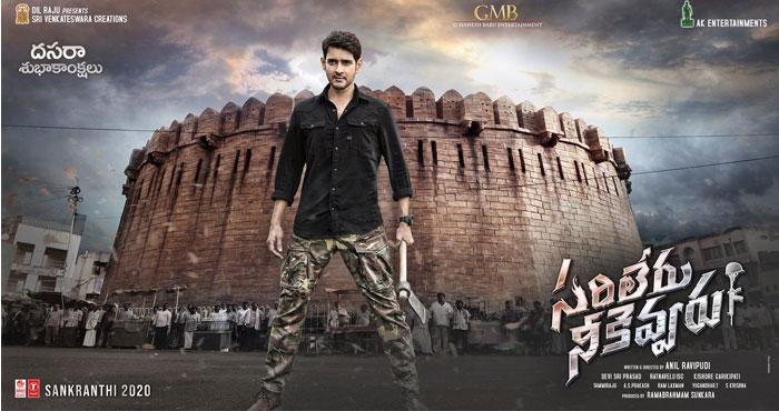 Sarileru Poster: Mahesh Rampage with Axe