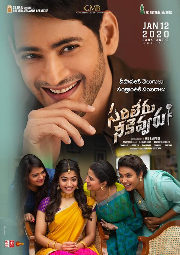 Is This Sarileru Neekevvaru Pre Climax?