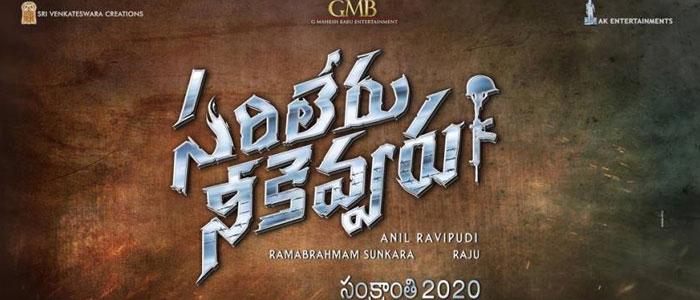 Sarileru to Prefer Agnyathavasi Release Date?