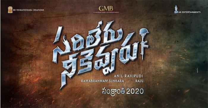 Sarileru Neekevvaru Reminds 1 Nenokkadine!