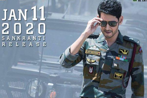 Sarileru Neekevvaru Worldwide Pre Release Business