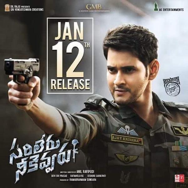 Mahesh No Involvement, Big Embarrassment!