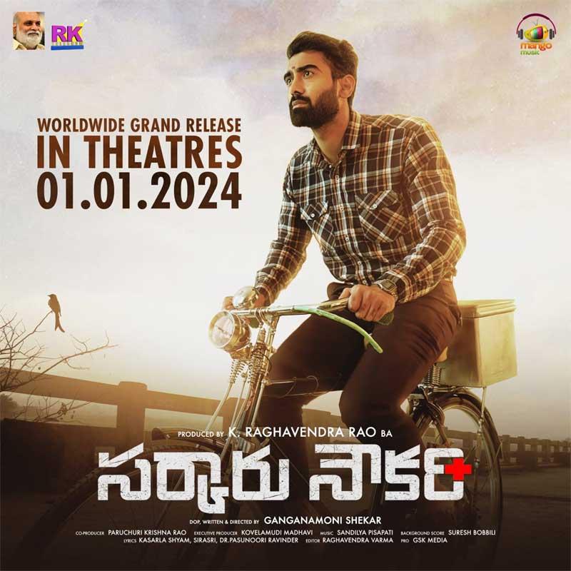 Sarkaru Naukari Notification On New Year Eve