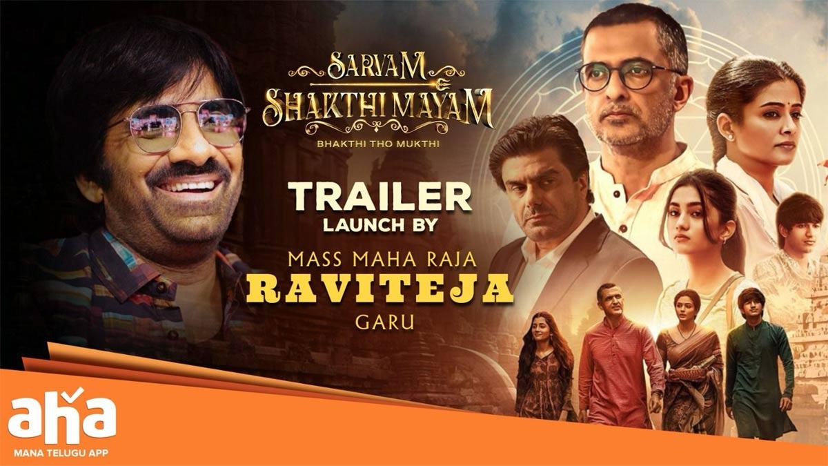 Ravi Teja releases Sarvam Shakti Mayam trailer