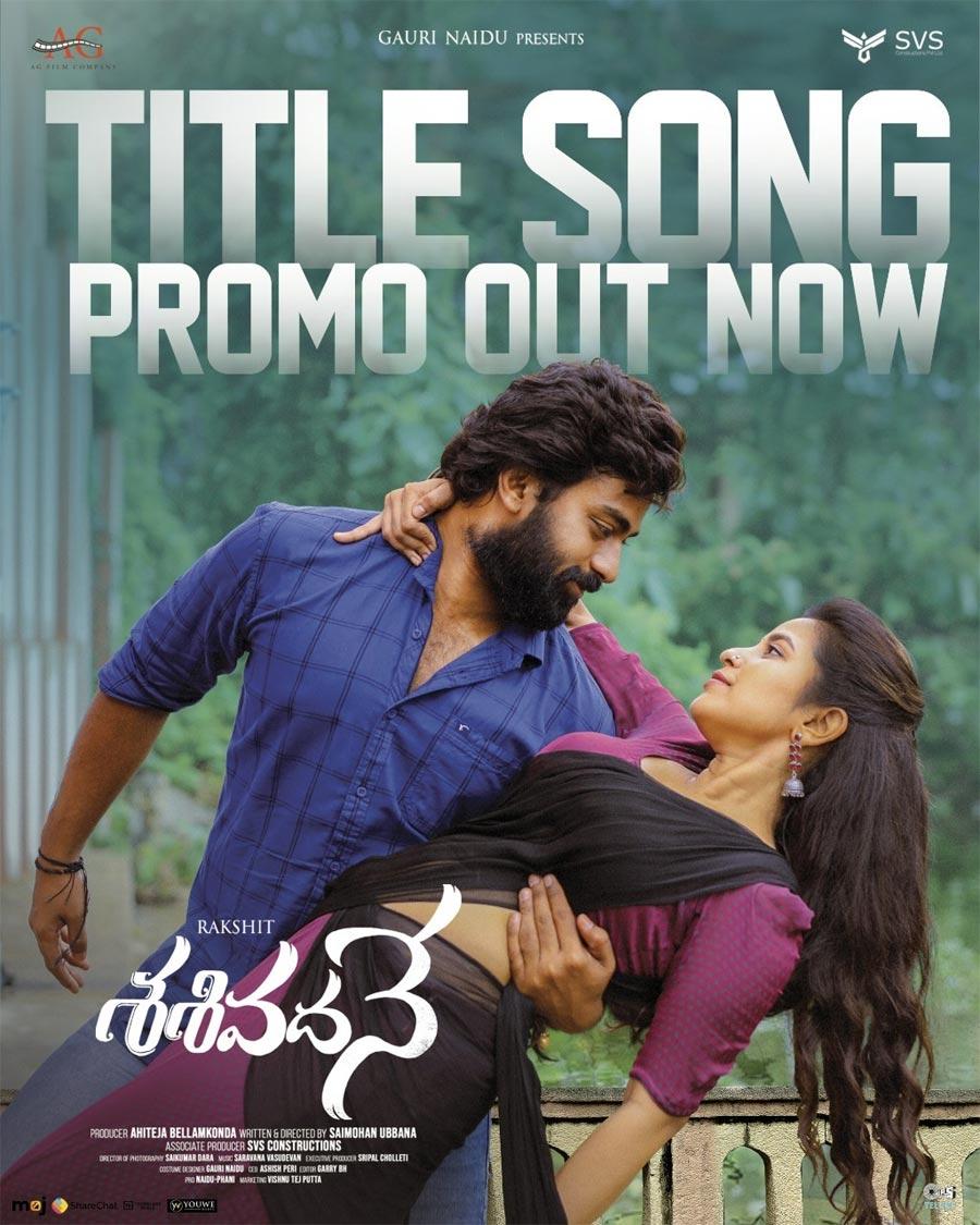 Title song Sasivadane gets a soothing promo
