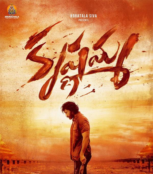 Satyadev's Krishnamma first look intense