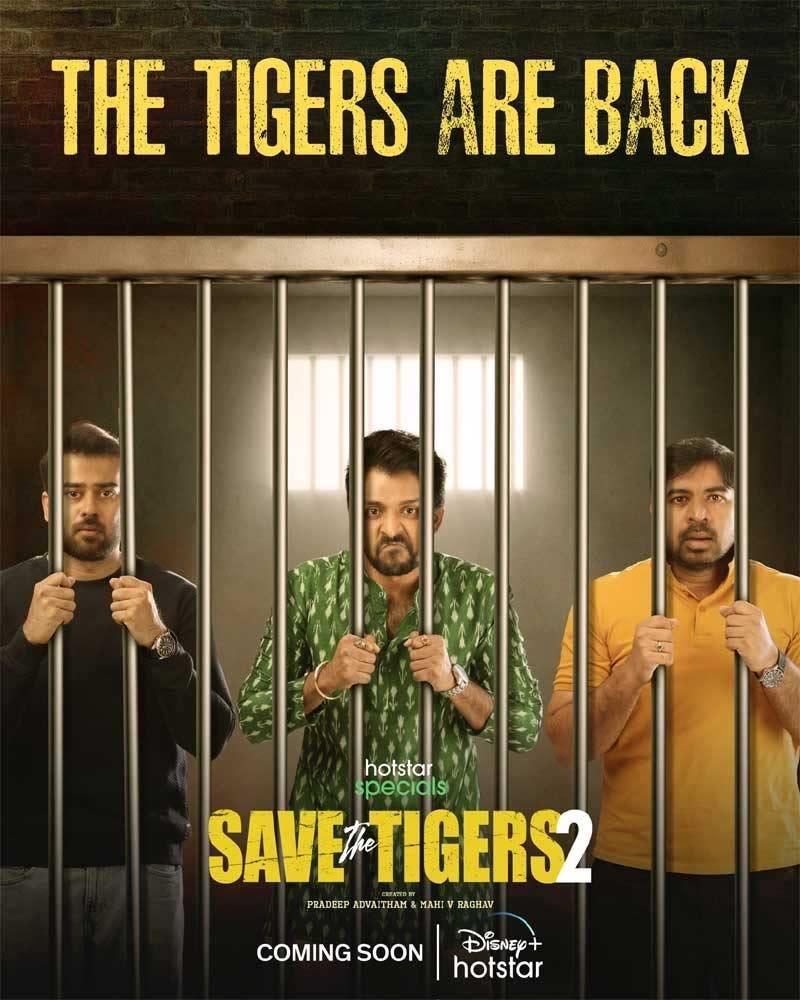 Save The Tigers 2 Trailer Offers More Fun