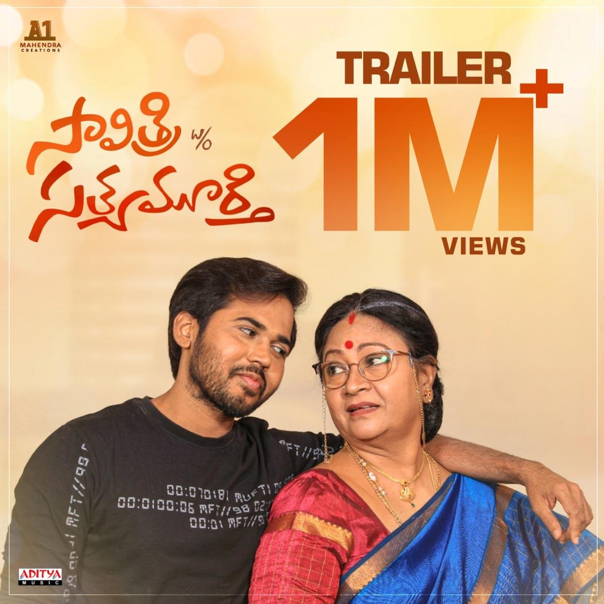 Savitri W/O Satyamurthy trailer springs surprise