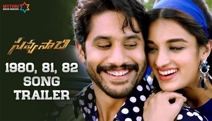 Chiranjeevi IH Film in Savyasachi Song