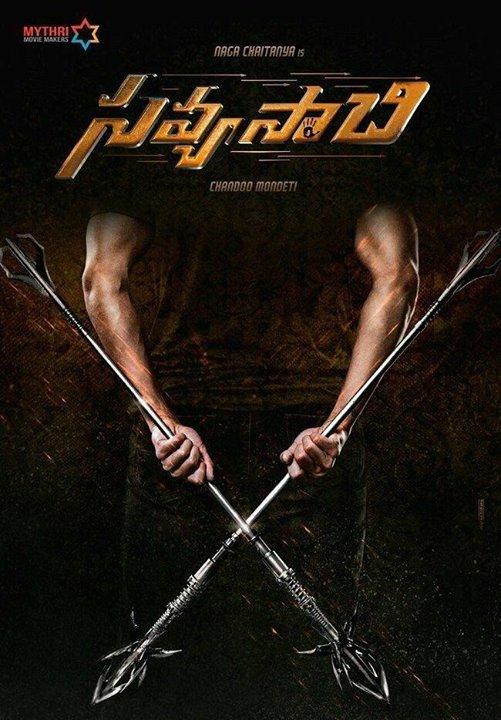 Savyasachi Release Date Locked