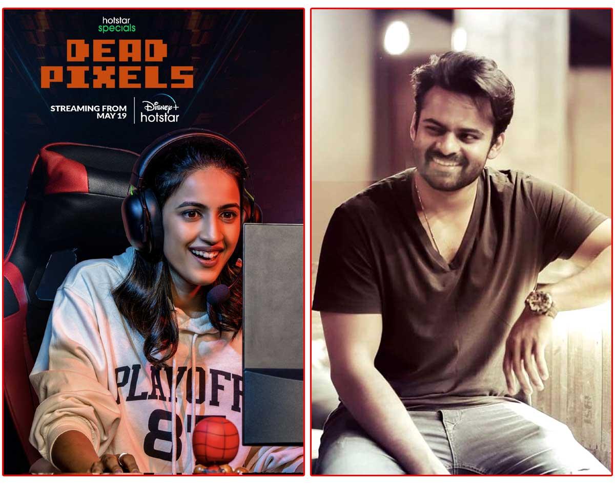 Sai Dharam Tej for Niharika Dead Pixels pre release