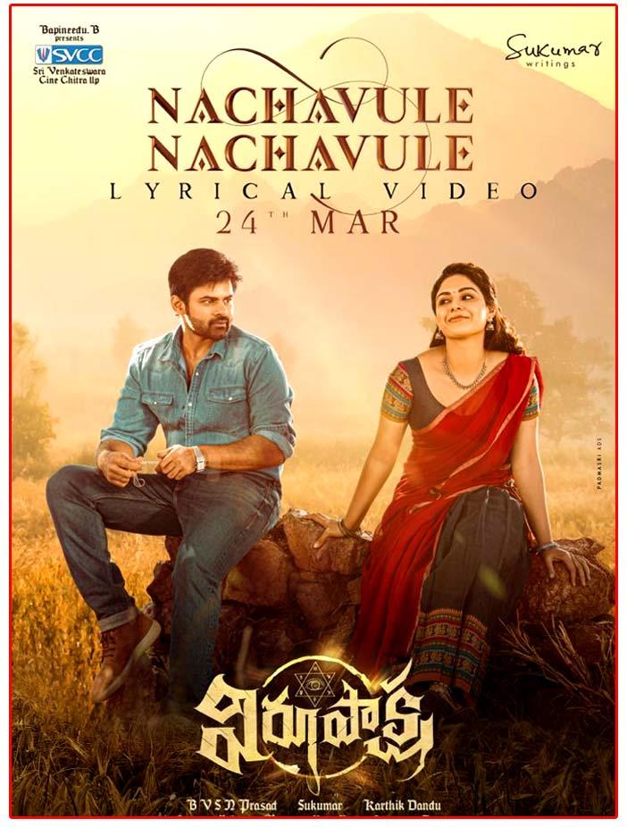VIrupaksha to say Nachchavule Nachchavule