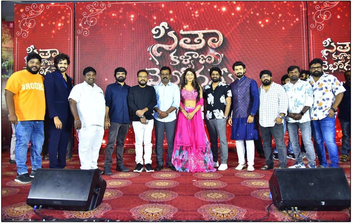 Dignitaries Forecasted The Success Of Seetha Kalyana Vaibhogame At Pre Release Event