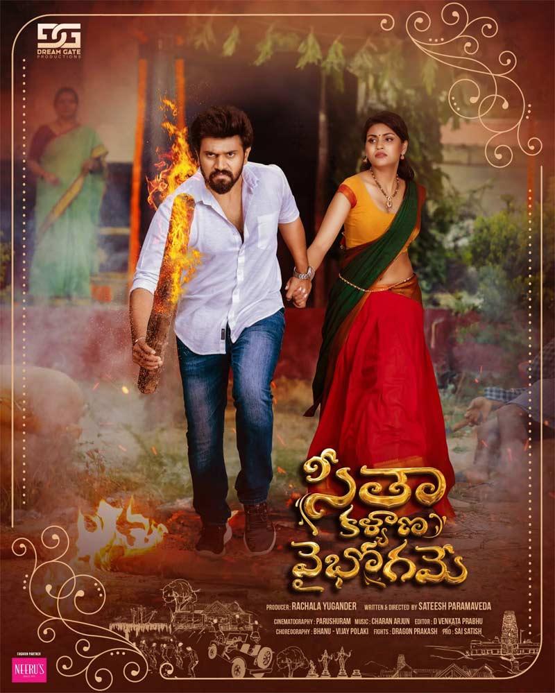 The first look of Seetha Kalyana Vaibhogame