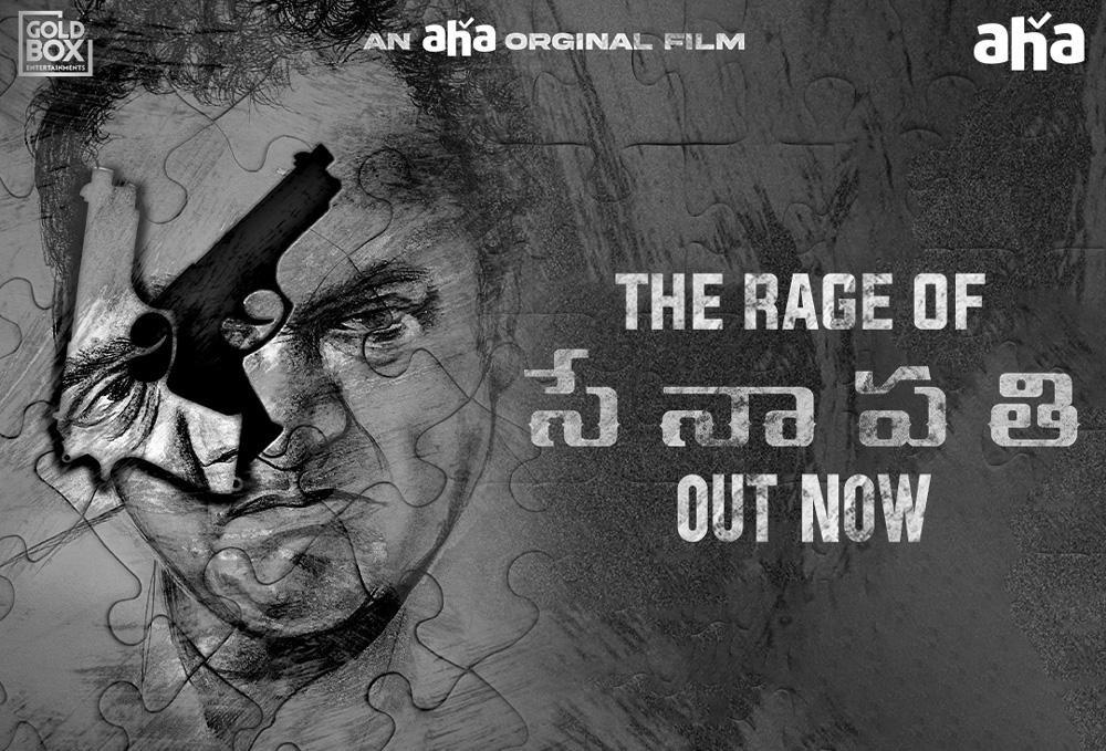 Rajendra Prasad's Senapathi trailer gives a powerful roar