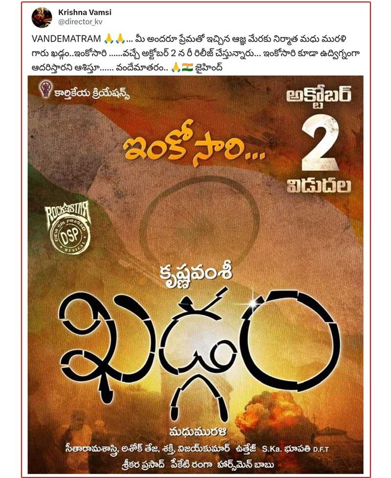 Patriotic Hit Khadgam To Re-Release On October 2