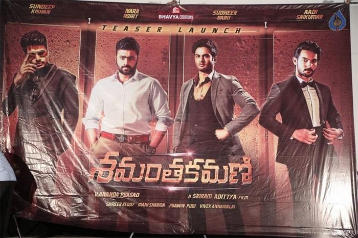 Shamantakamani Teaser Review