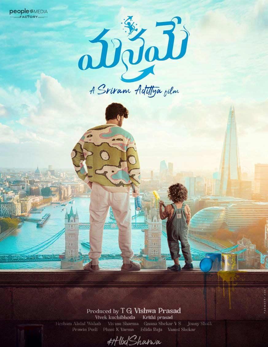 Sharwanand Upcoming Film Gets A Title First Look