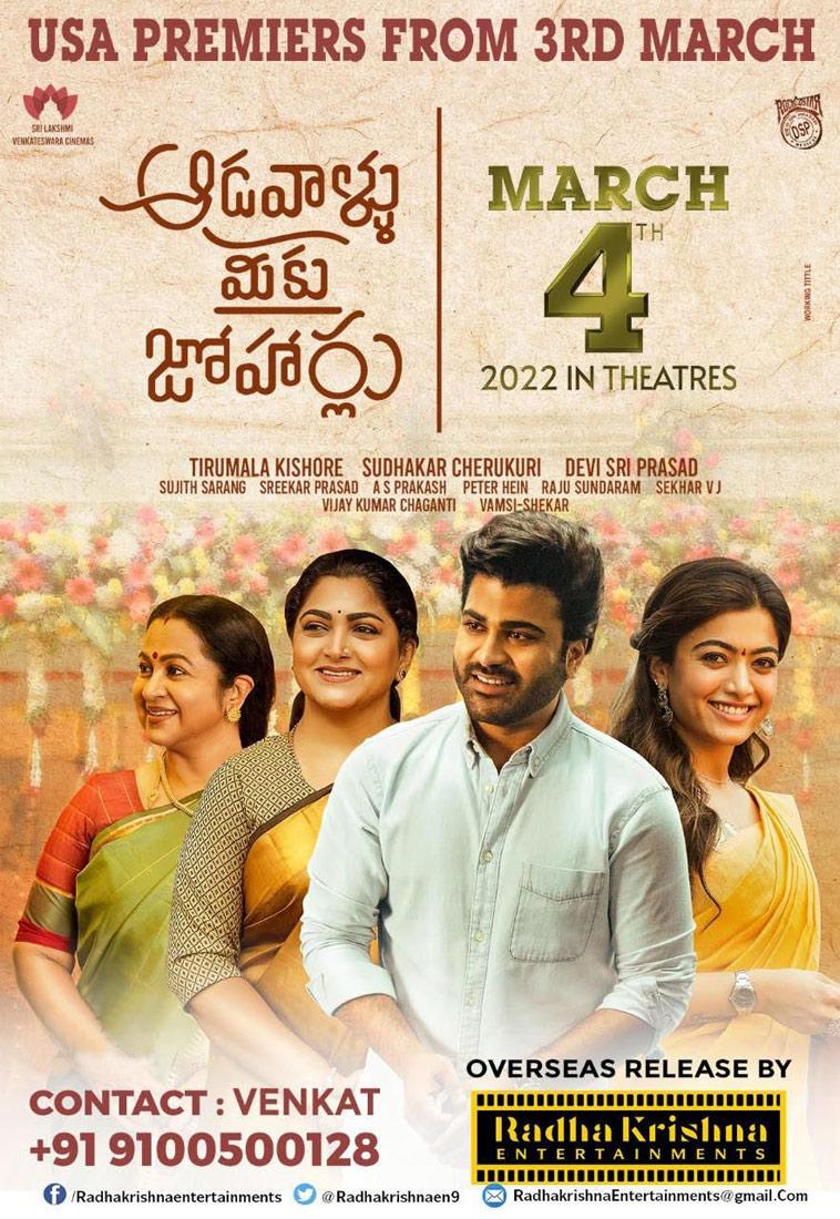 AMJ grand US premiers on cards