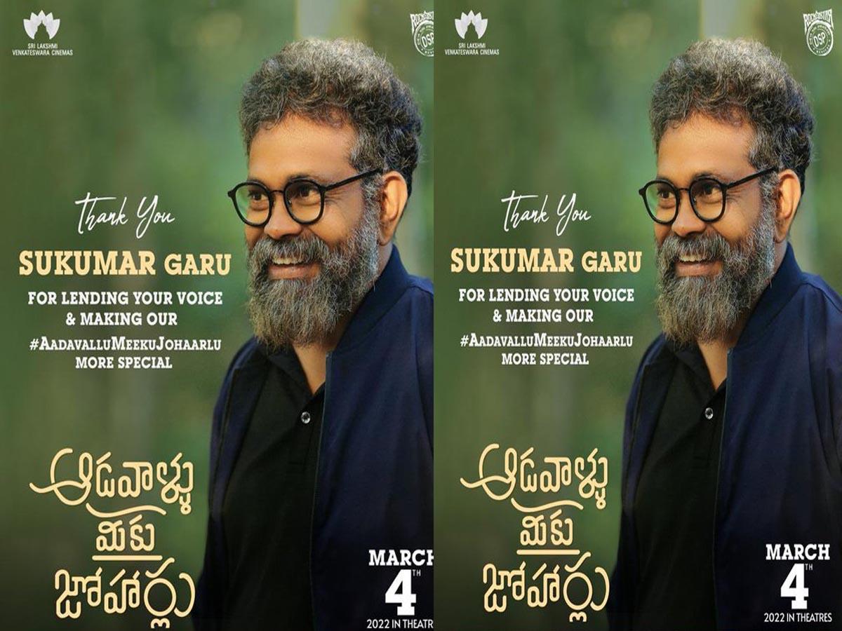 Star director's surprise in AMJ?