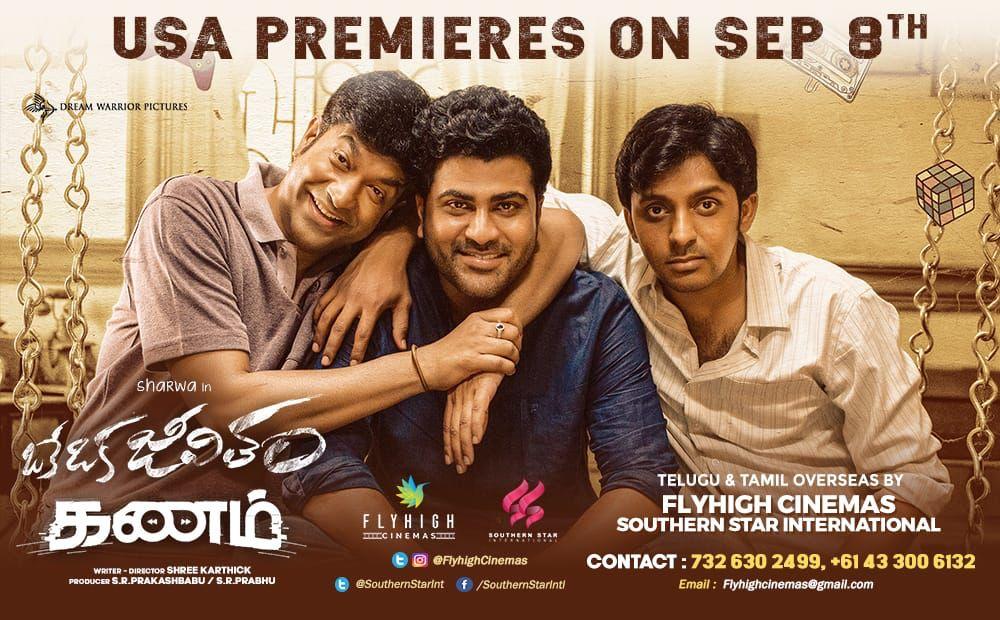 Oke Oka Jeevitham for extravagant US premiers