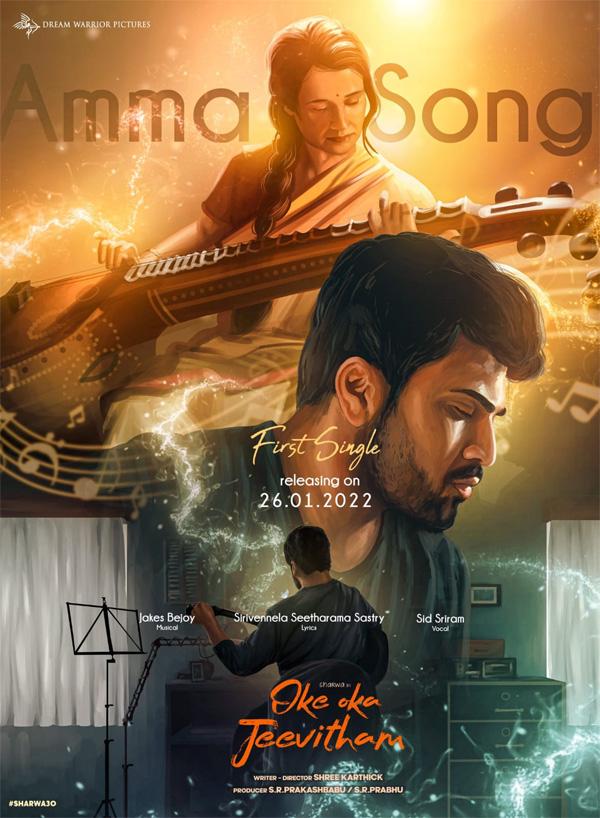 Oke Oka Jeevitham to enthrall with the first song