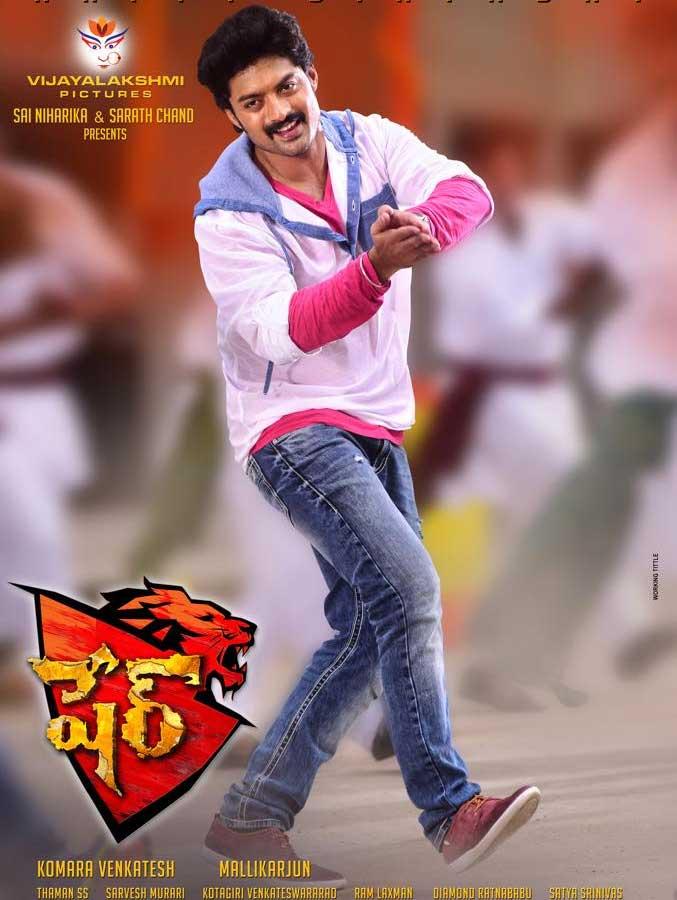 'Sher' Kalyan Ram Is Fearless!