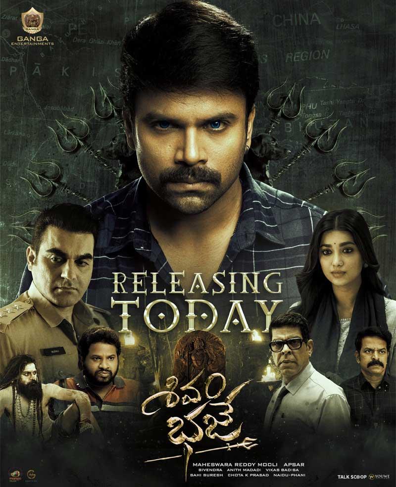 Shivam Bhaje Movie Review