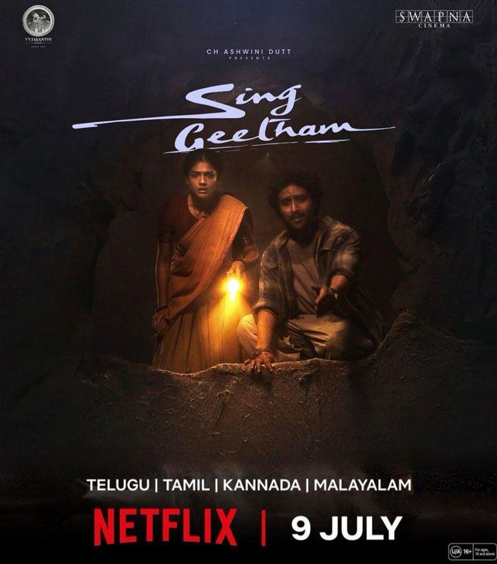 Sing Geetham OTT Release Date On Netflix