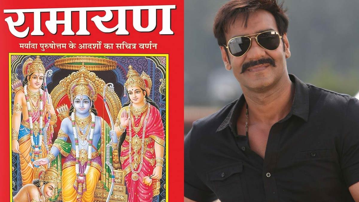 Ramyan getting commercialised by Sinhgam Again
