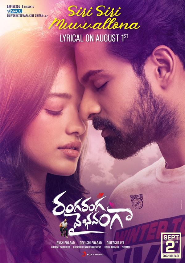 RRV to entertain with Siri Siri Muvvallona