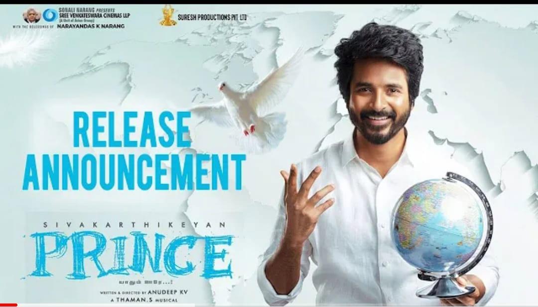 Sivakarthikeyan's Prince first single announcement arriving