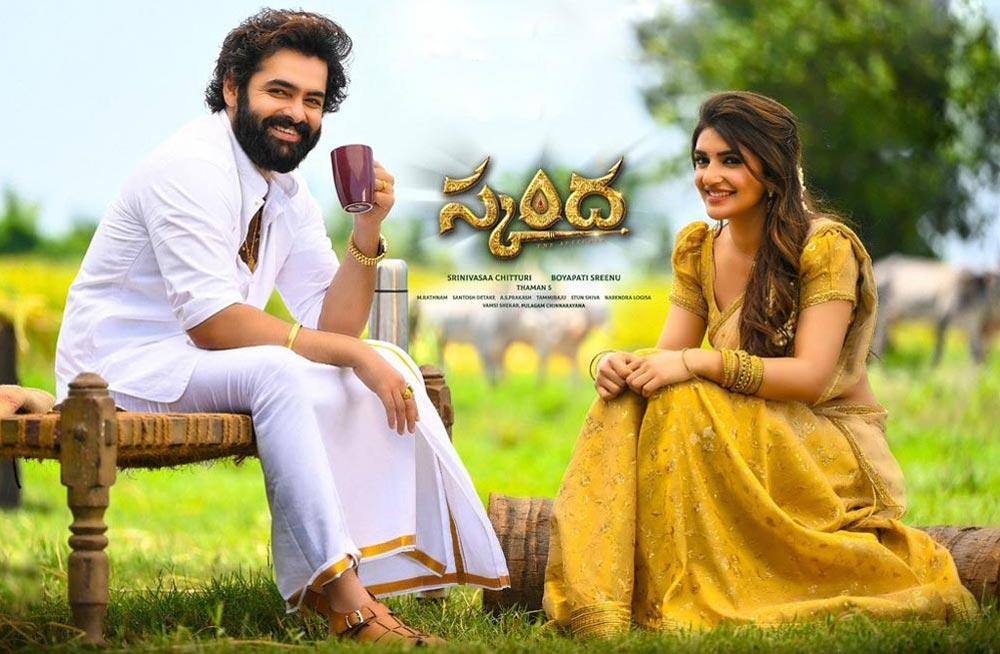 Skanda Censored And Runtime Revealed