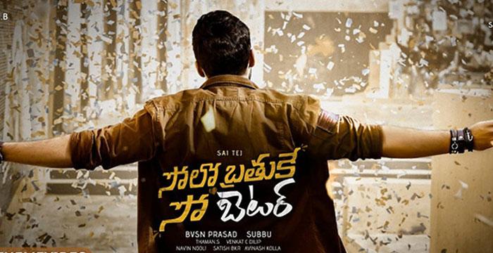 Sathyaraj for PRP, Rao Ramesh for Solo Brathuke