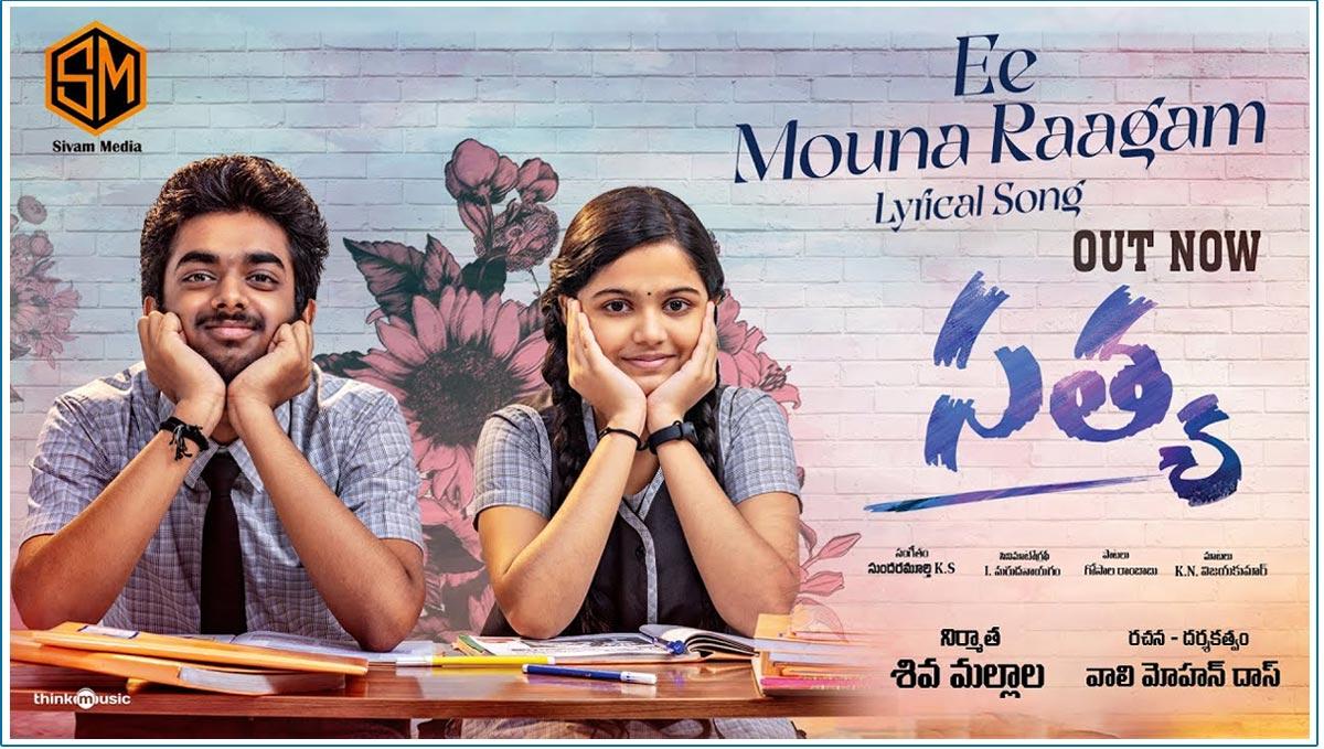 Ee Mouna Raagam From Satya Gives A Nostalgic Feel