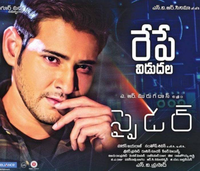 Spyder Film First Review out!