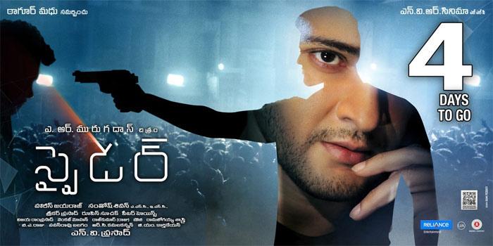 Mahesh Babu's Over Importance to Tamil
