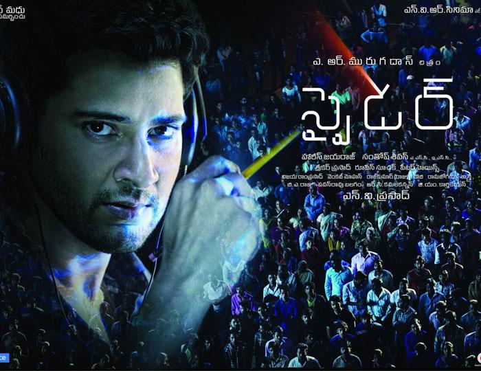 Spyder Trailer Review