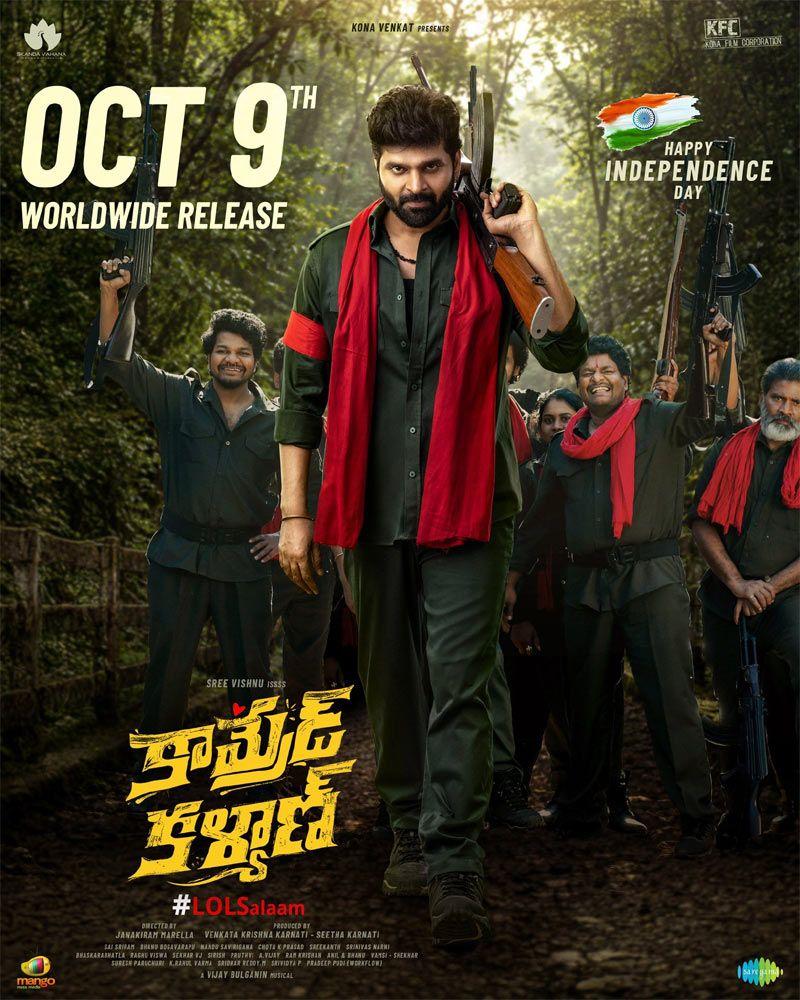 Sree Vishnu Comrade Kalyan Locks Arrival Date