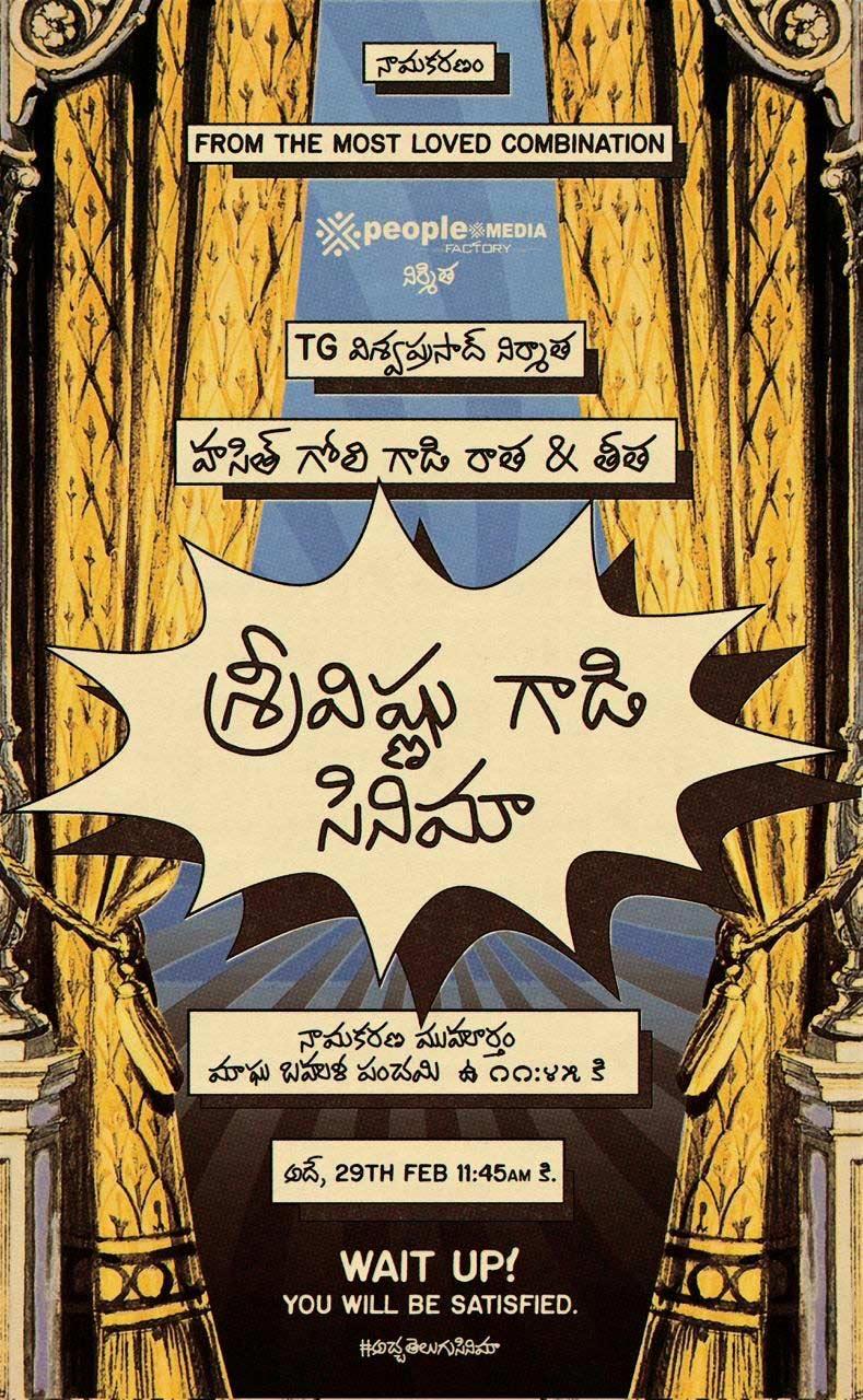 Sree Vishnu New Film Titled Announcement Tomorrow