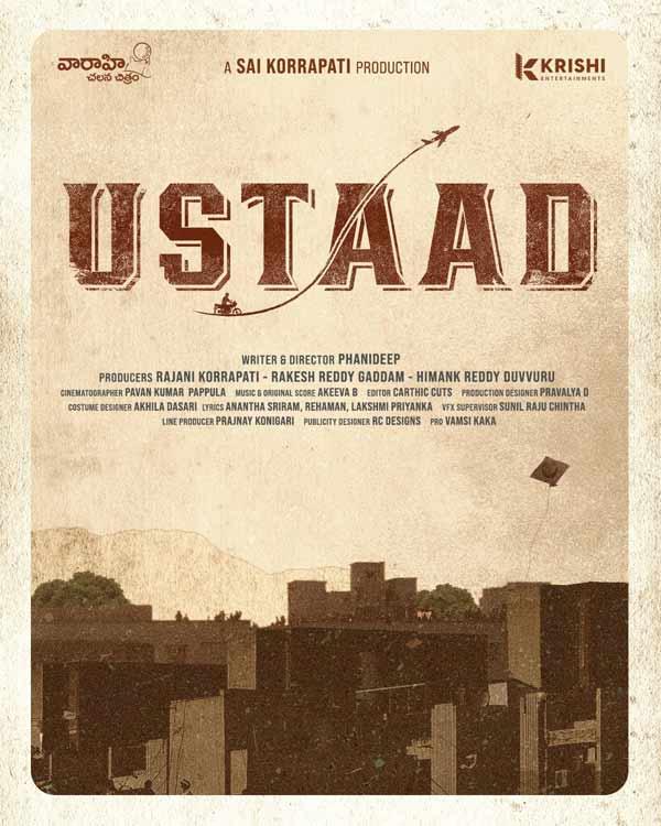 Sri Simha Koduri's next gets a powerful title