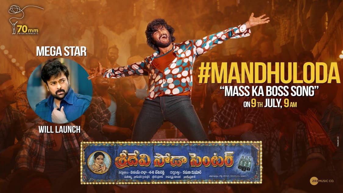Sridevi Soda Center makers reveal Mega Star's sensation