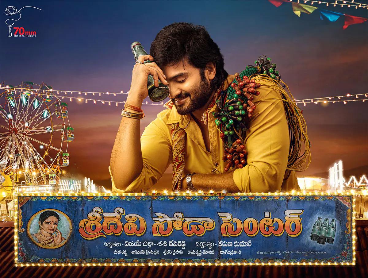 Melody song from Sridevi Soda Centre impresses