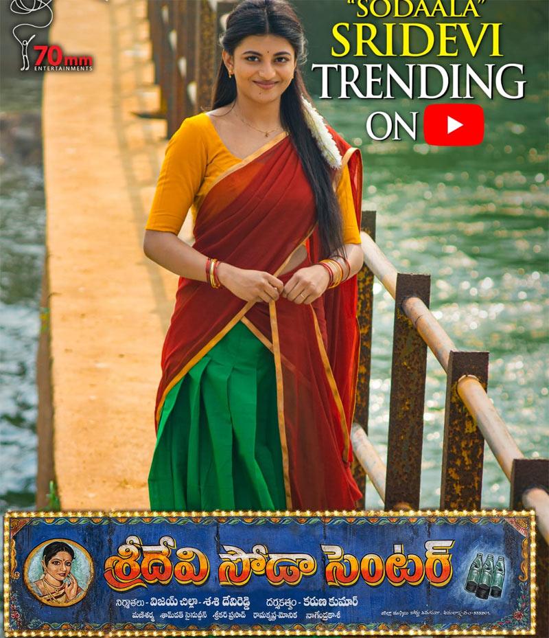 Sodala Sridevi from Sridevi Soda Centre goes viral