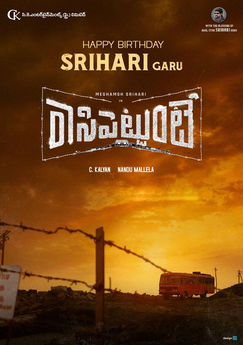 Srihari's son to make his debut on the silver screen