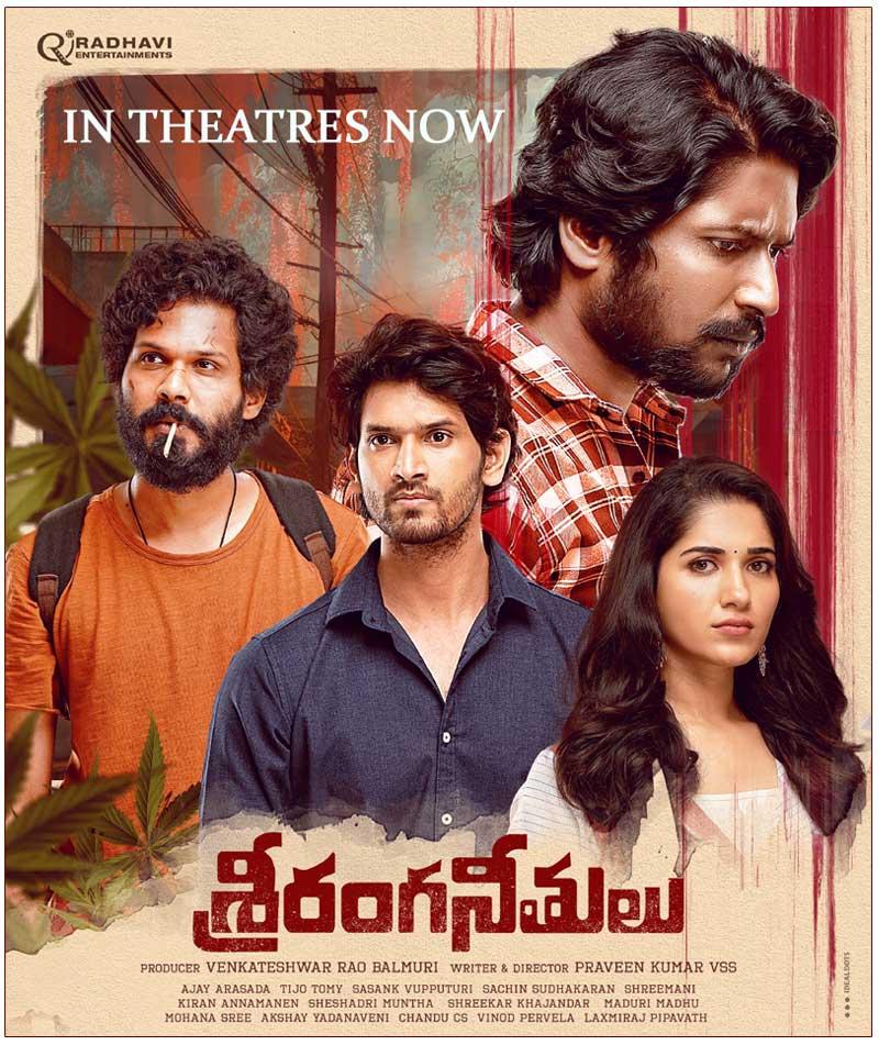 Sriranga Neethulu Movie Review