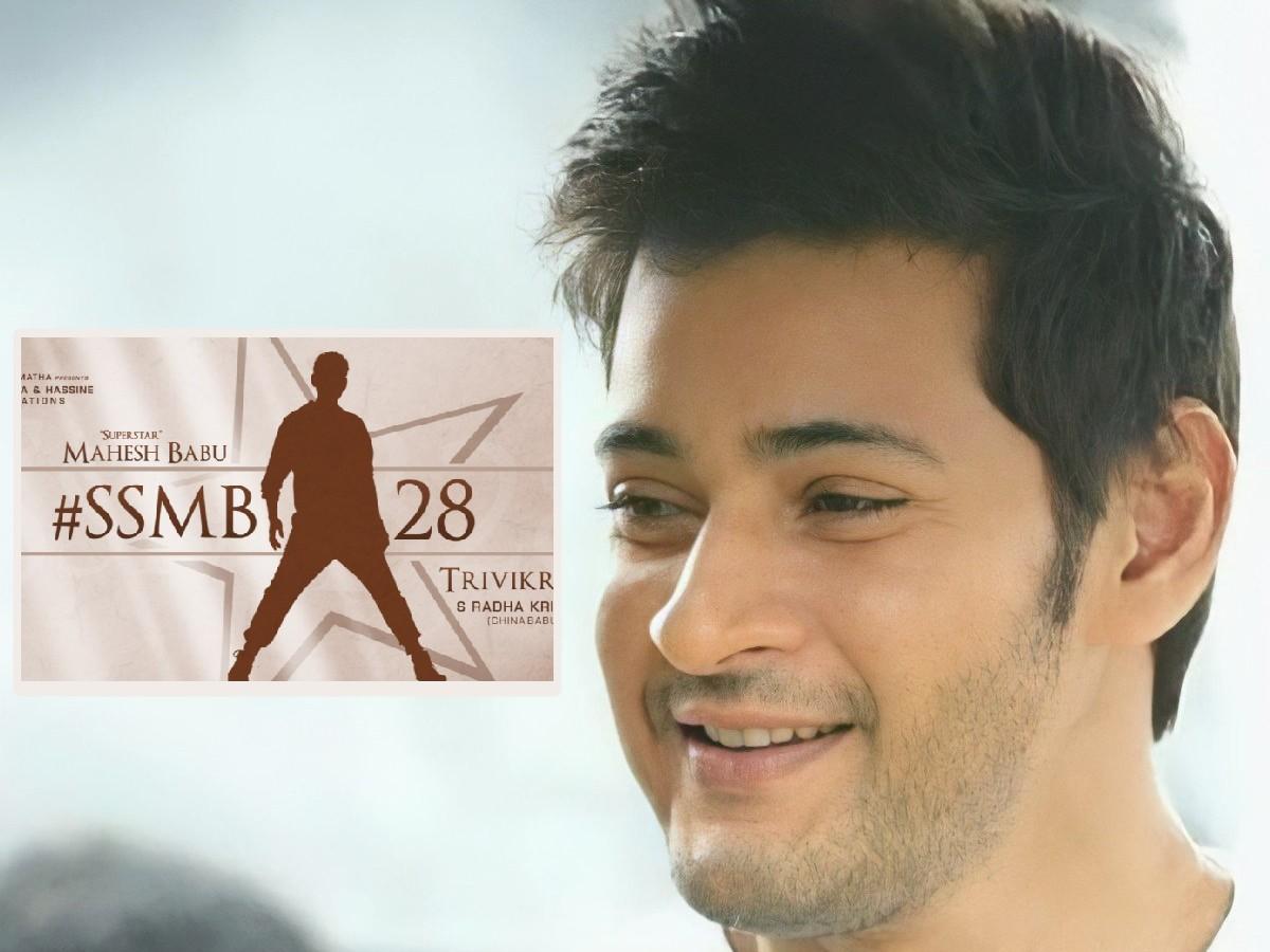 Athadu Touch For SSMB28?