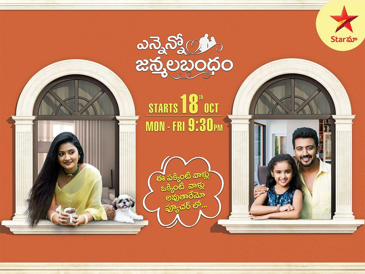 Watch Star Maa's Exciting New Daily Soap- Ennenno Janmala Bandham